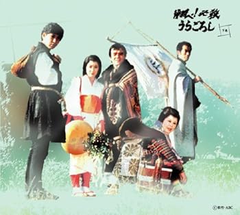 【中古】翔べ!必殺うらごろし 下巻 [DVD]｜Umibose店