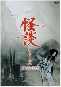 【中古】怪談シリーズ DVD-BOX|Umibose店