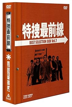 【中古】特捜最前線 BEST SELECTION BOX Vol.7【初回生産限定】 [DVD]｜Umibose店