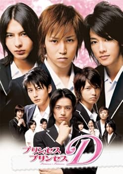 【中古】プリンセスプリンセスD コンプリートボックス [DVD]｜Umibose店