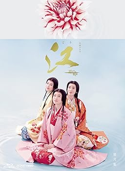 【中古】NHK大河ドラマ 江 姫たちの戦国 完全版 Blu-ray BOX 第弐集｜Umibose店