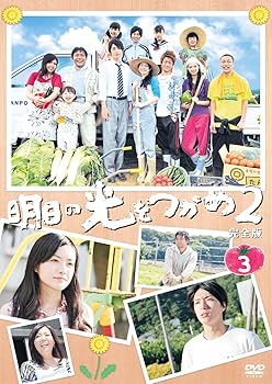 【中古】明日の光をつかめ2 完全版DVD-BOX3|Umibose店