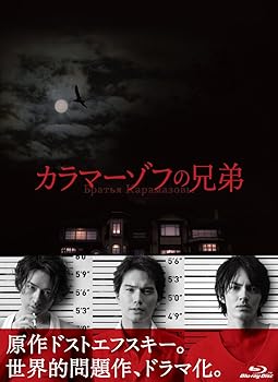 【中古】カラマーゾフの兄弟 Blu-ray BOX|Umibose店