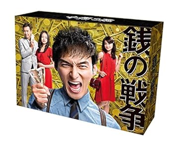 【中古】銭の戦争 DVD-BOX｜Umibose店