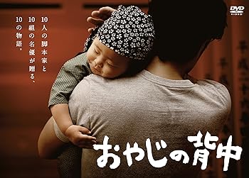 【中古】おやじの背中 DVD-BOX｜Umibose店