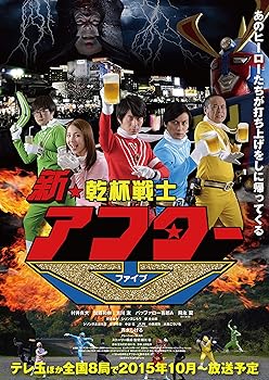 【中古】新★乾杯戦士アフターV DVD-BOX|Umibose店