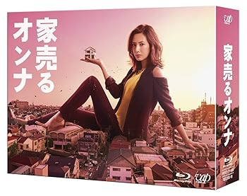 【中古】家売るオンナ Blu-ray BOX|Umibose店