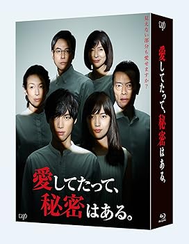 【中古】愛してたって、秘密はある。 Blu-ray BOX｜Umibose店