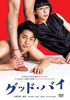 【中古】グッド・バイ DVD-BOX｜Umibose店 21,421円