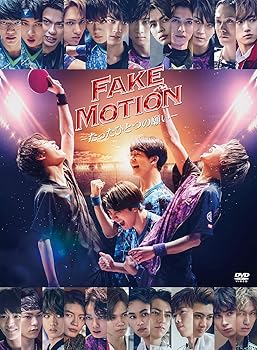 【中古】FAKE MOTION -たったひとつの願い- (4枚組)(特典:なし)[DVD]｜Umibose店
