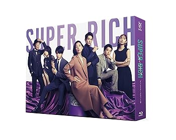【中古】SUPER RICH ディレクターズカット版 Blu-ray BOX|Umibose店