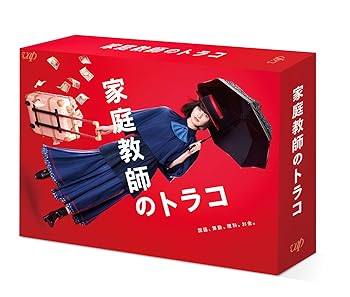 【中古】家庭教師のトラコ DVD-BOX｜Umibose店