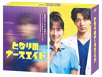 【中古】「となりのナースエイド」DVD-BOX|Umibose店