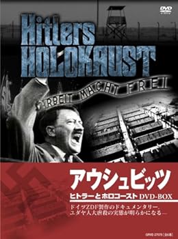 【中古】ヒトラーとホロコースト -アウシュビッツ- DVD-BOX(全6巻)｜Umibose店