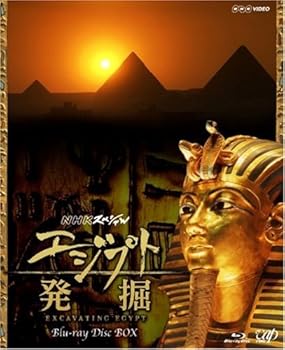 【中古】NHKスペシャル エジプト発掘 BD-BOX [Blu-ray]｜Umibose店