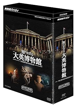 【中古】NHKスペシャル 知られざる大英博物館 DVDBOX｜Umibose店
