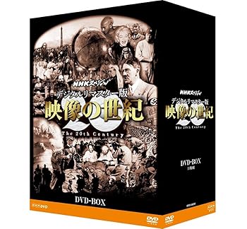 【中古】NHKスペシャル デジタルリマスター版 映像の世紀 DVD-BOX|Umibose店