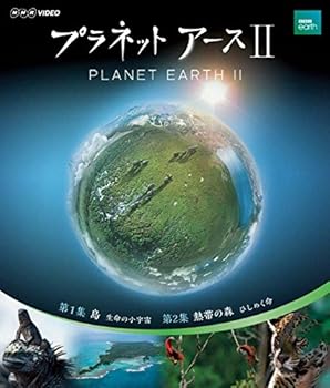 【中古】プラネットアースII 1｜Umibose店