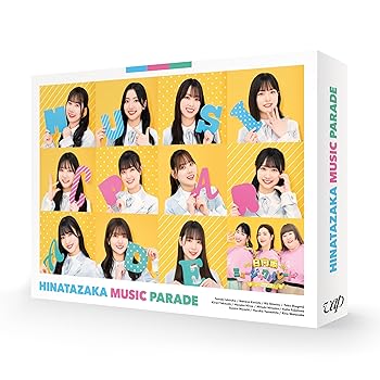 【中古】日向坂ミュージックパレード 第1巻 Blu-ray BOX|Umibose店