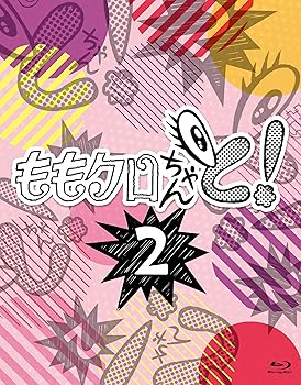 【中古】ももクロちゃんと！２　Blu-ray BOX [Blu-ray]｜Umibose店