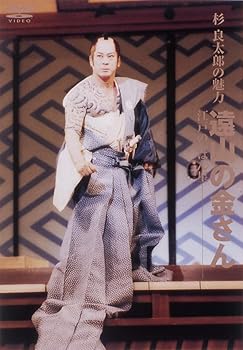 【中古】杉良太郎の魅力 遠山の金さん~江戸の一ばん星~ [DVD]｜Umibose店