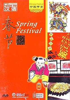 【中古】Spring Festival|Umibose店