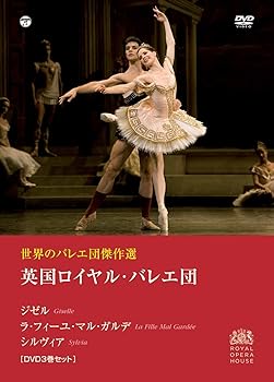 【中古】世界のバレエ団傑作選 英国ロイヤル・バレエ団　「ジゼル」「ラ・フィーユ・マル・ガルデ」「シルヴィア」　 [DVD]｜Umibose店