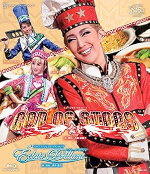 【中古】星組宝塚大劇場公演 ミュージカル・フルコース 『GOD OF STARS -食聖-』/スペース・レビュー・ファンタジア 『?clair Brillant 』 [Blu-ray]｜Umibose店