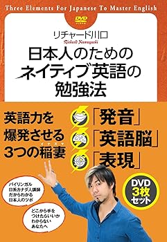 【中古】日本人のためのネイティブ英語の勉強法 DVDセット [DVD]｜Umibose店