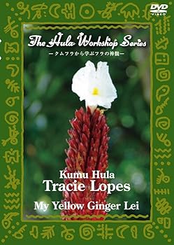 【中古】中・上級者のためのフラ・レッスン~ハワイのKumu Hulaから学ぶフラの神髄~The Hula Workshop Series~K|Umibose店