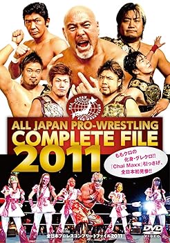 【中古】全日本プロレス コンプリートファイル2011 [DVD]｜Umibose店