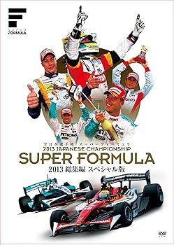 【中古】スーパー・フォーミュラ2013 総集編 スペシャル版 [DVD]｜Umibose店