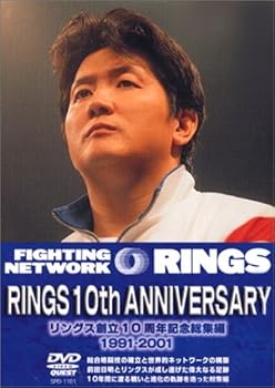 【中古】リングス創立10周年記念総集編～RINGS 10th ANNIVERSARY～ [DVD]｜Umibose店