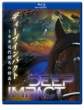 【中古】ディープインパクト　～日本近代競馬の結晶～ [Blu-ray]｜Umibose店