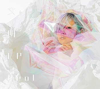 【中古】文明EP (Blu-ray盤)|Umibose店