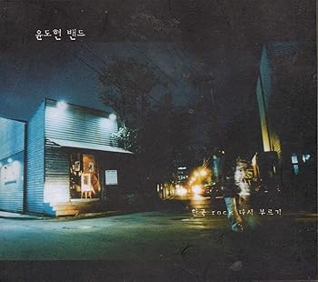 【中古】4集(韓国盤)|Umibose店