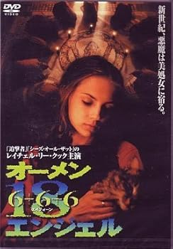 【中古】オーメン18エンジェル [DVD]｜Umibose店