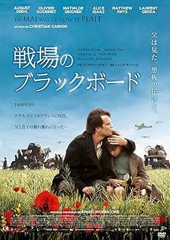 【中古】戦場のブラックボード [DVD]｜Umibose店