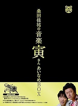 【中古】「桑田佳祐の音楽寅さん~MUSIC TIGER~」あいなめBOX【通常版】[DVD]｜Umibose店