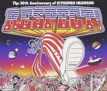 【中古】RESPECT!～The 30th Anniversary of KIYOSHIRO IMAWAN [DVD]｜Umibose店