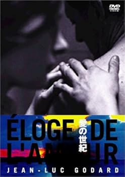 【中古】愛の世紀 [DVD]｜Umibose店