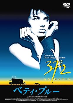 【中古】ベティ・ブルー 製作25周年記念 HDリマスター版 DVD・コレクターズBOX|Umibose店