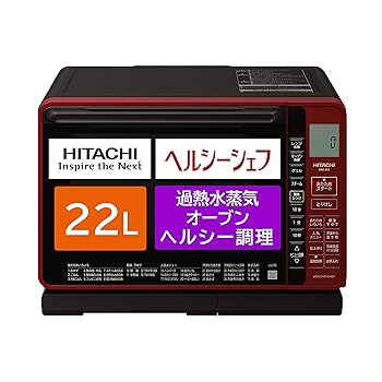 【中古】日立 陰電子範囲 オーヴン範囲 ヘルシーシェフ 22L MRO-S7Z R 赤いこと 蒸気ガマ式オーバーヒート湯烟 250℃1段式広々としたオーヴン