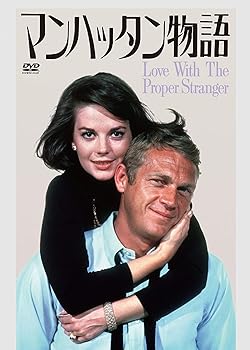 【中古】マンハッタン物語 [DVD]｜Umibose店
