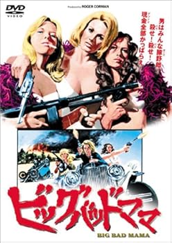 【中古】ビッグ・バッド・ママ [DVD]｜Umibose店