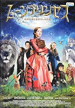 【中古】ムーンプリンセス 秘密の館とまぼろしの白馬|Umibose店