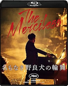 【中古】名もなき野良犬の輪舞 [Blu-ray]｜Umibose店