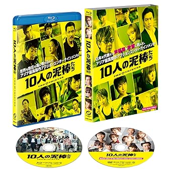 【中古】10人の泥棒たち〔初回生産限定【Voice Actors Edition】〕 [Blu-ray]｜Umibose店