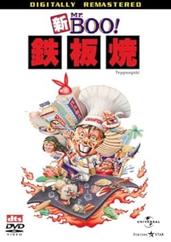 【中古】新Mr.Boo!鉄板焼｜Umibose店