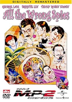 【中古】ツイ･ハーク ミッション・ポッシブル M:P-2｜Umibose店